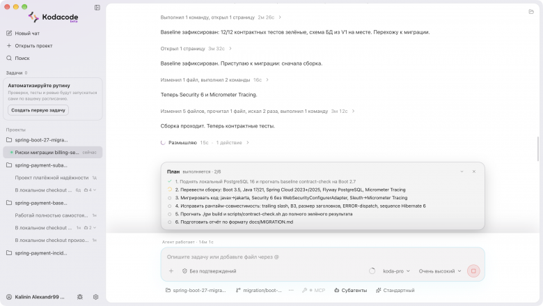 Первый прогон на 3.5: все 12 контрактных тестов зелёные