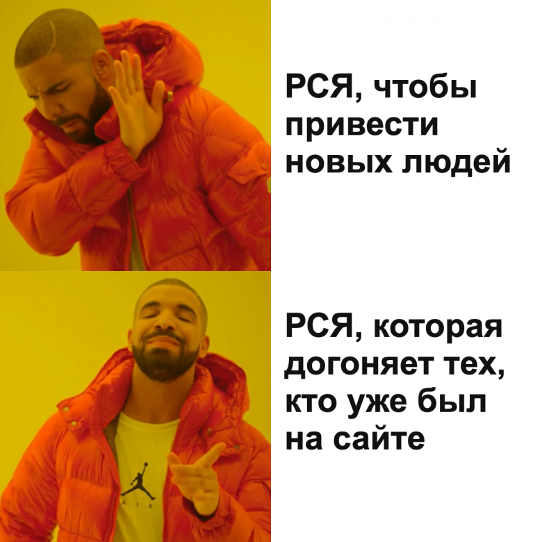 Чем в итоге стала РСЯ