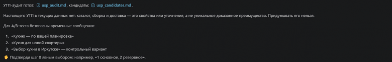 УТП, предложенные агентом