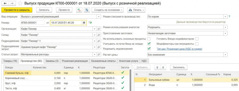 Источник: 1С