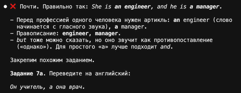 задание с ошибкой и разбором