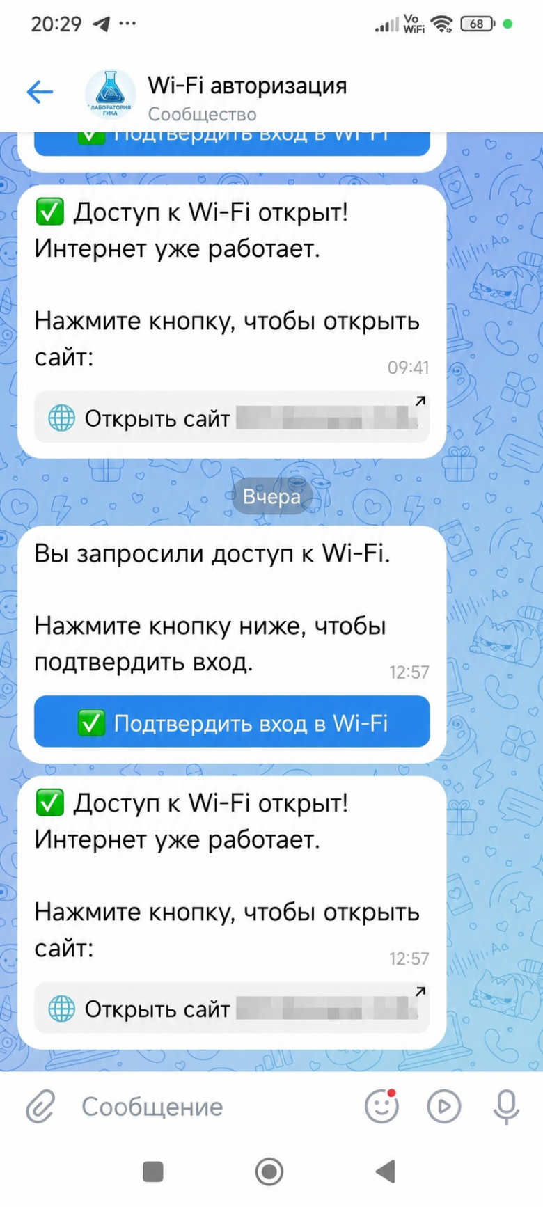 Рис. 7. Тот же сценарий через сообщество VK