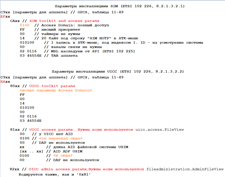 Более подробную инфу найдете в ETSI 102 225 и 102 226 Более подробную инфу найдете в ETSI 102 225 и 102 226