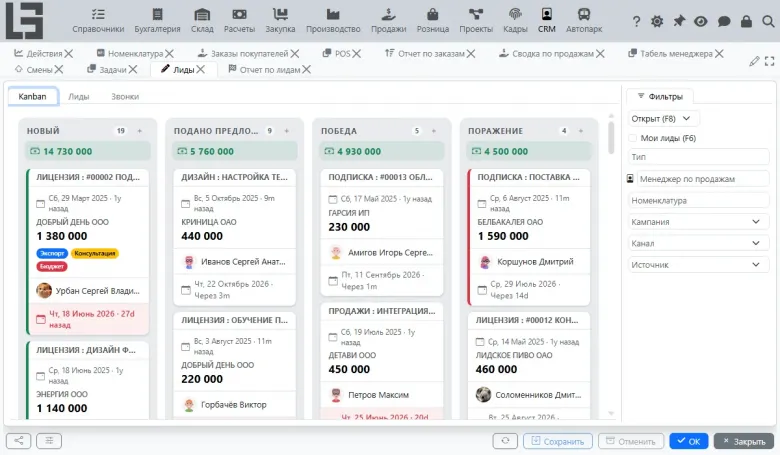 Воронка продаж в CRM MyCompany на lsFusion