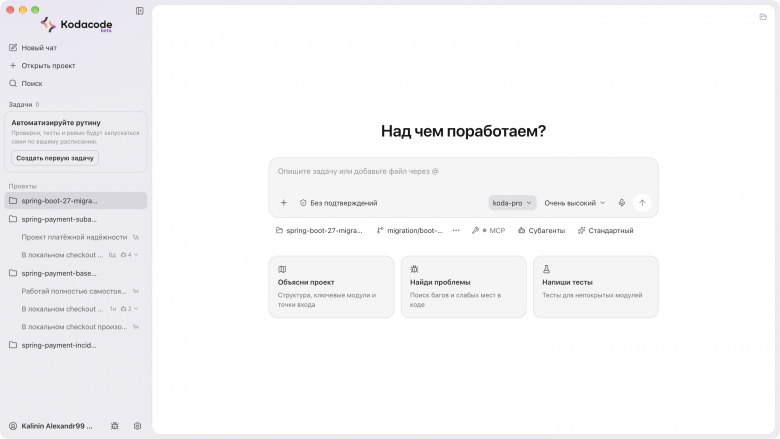 Проект открыт в Kodacode, выбрана модель koda-pro