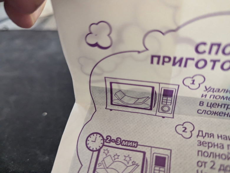 Сусцептор на сложенной стороне Сусцептор на сложенной стороне