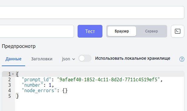 api2app - Тестирование API api2app - Тестирование API
