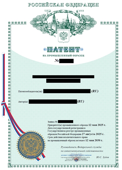 Форма патента на промышленный образец Форма патента на промышленный образец