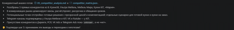 Анализ рынка