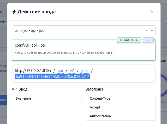 api2app - Действие ввода для скрытого поля "Идентификатор задачи" api2app - Действие ввода для скрытого поля "Идентификатор задачи"