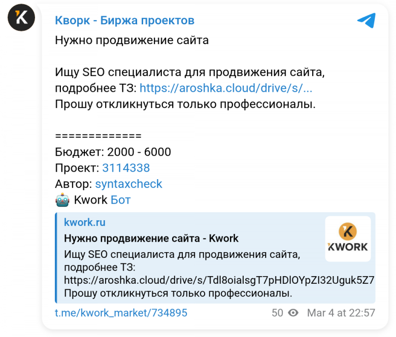 Заказ syntaxcheck: ТЗ на файлообменнике Aroshka