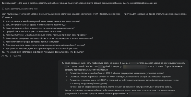Уточняющие вопросы и ответы на них