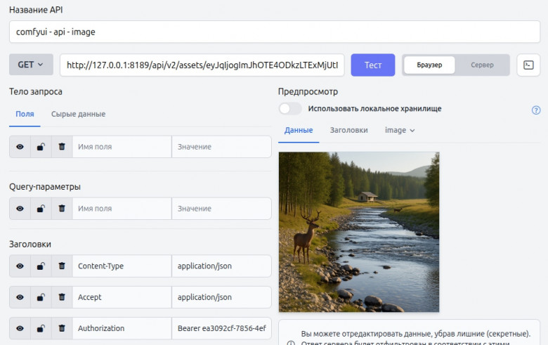 api2app - Конфигурация API для получения изображения api2app - Конфигурация API для получения изображения