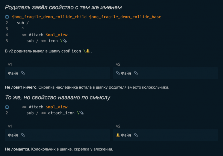 Случаи collide и named: скрепка в шапке против колокольчика
