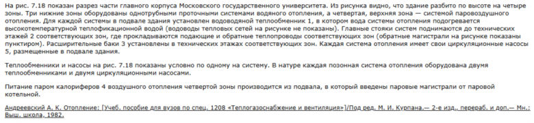 рис.11-б