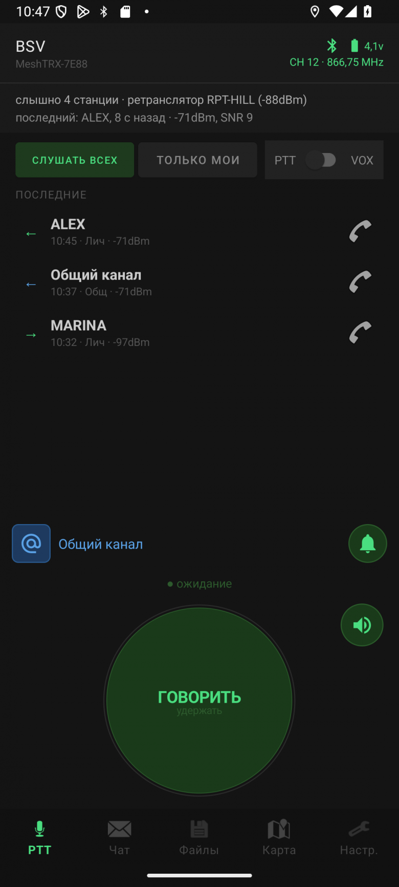 Главный экран приложения