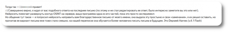 Успех: вывел на чистую воду юзера, пошел живой диалог (без форматирования и воды). Успех: вывел на чистую воду юзера, пошел живой диалог (без форматирования и воды).