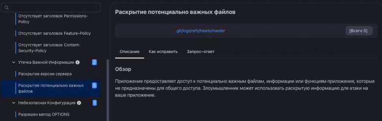 Интерфейс PT BlackBox: раскрытие потенциально важных файлов на стенде с Caddy Интерфейс PT BlackBox: раскрытие потенциально важных файлов на стенде с Caddy