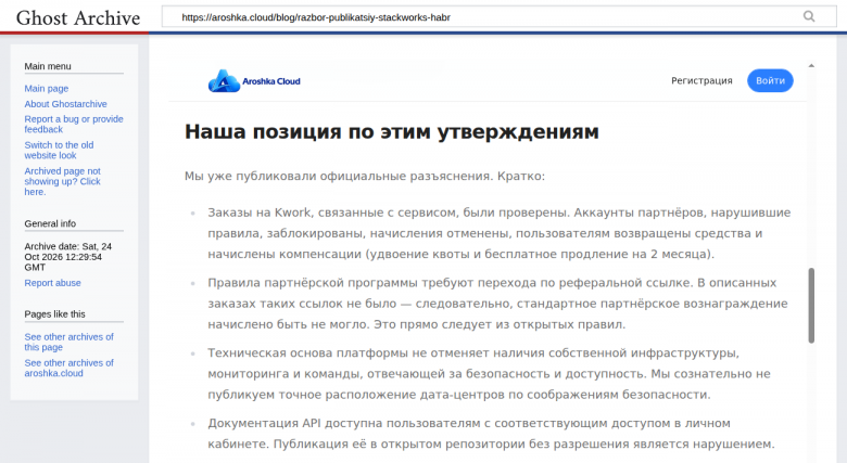 Пост «Разбор публикаций»: в описанных заказах реферальных ссылок не было, вознаграждение начислено быть не могло