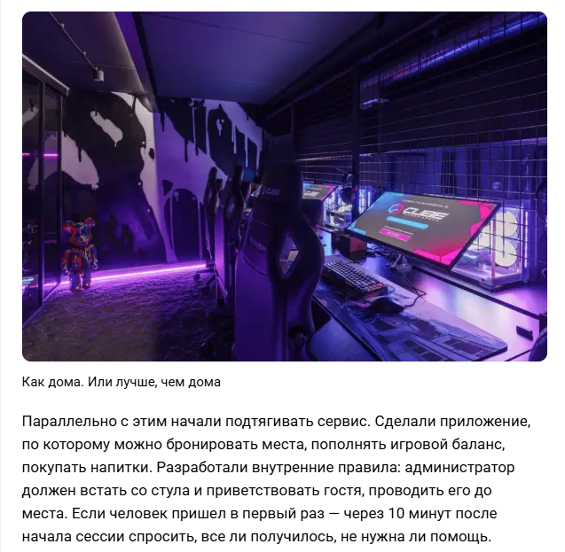 Такие фотографии лучше слов показывают, что из себя представляют компьютерные клубы по франшизе Никиты 