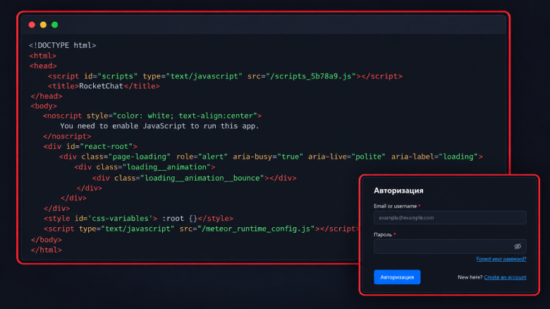 Rocket.Chat: в исходном HTML формы входа нет, ее рисует JavaScript Rocket.Chat: в исходном HTML формы входа нет, ее рисует JavaScript