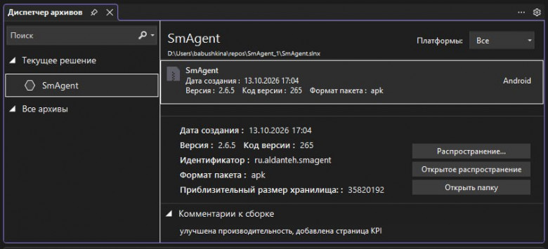 «Диспетчер архивов»: версия 2.6.5, код версии 265, формат пакета APK. «Диспетчер архивов»: версия 2.6.5, код версии 265, формат пакета APK.