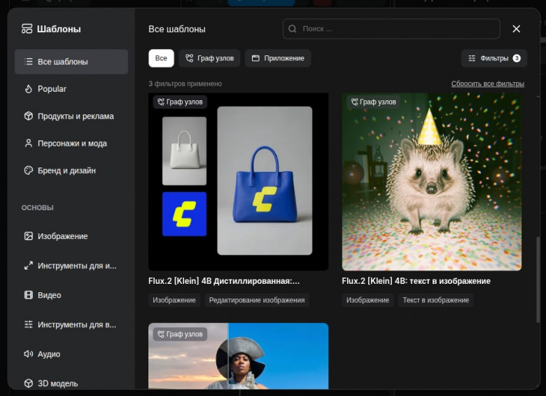 Список готовых шаблонов ComfyUI Список готовых шаблонов ComfyUI