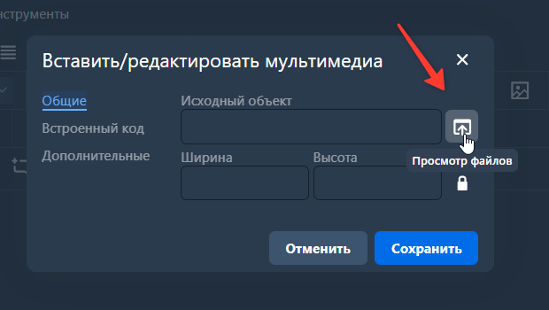 Тот же функционал и для медиа-файлов