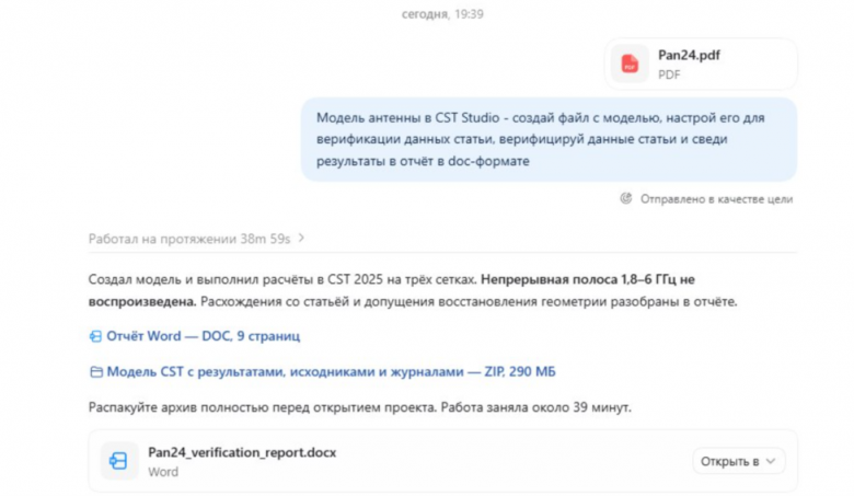 3 задание и результат