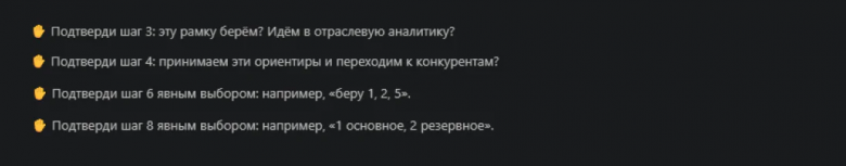 Подтверждение предложений агента