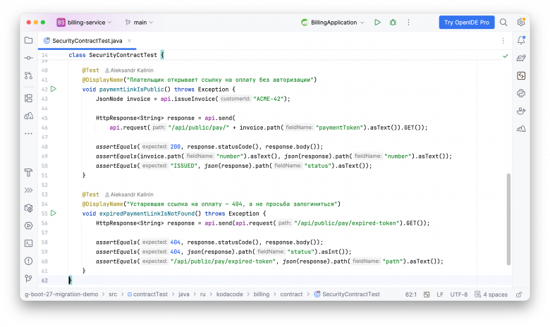 Контрактные тесты лежат рядом с main и test, но в отдельном source set