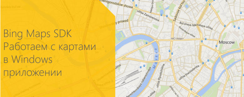 Как добавить карты Bing Maps в Windows-приложение на HTML и JavaScript ...