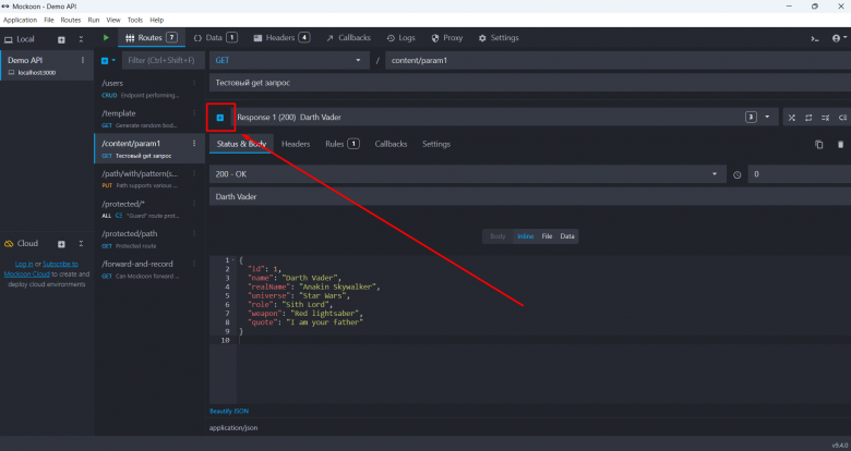 Mock API для QA: Mockoon + ngrok / Хабр