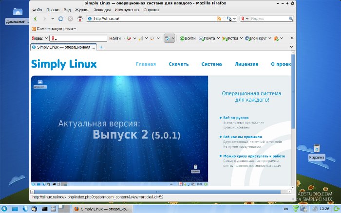 Simply Linux Выпуск 2. Проект набирает обороты / Хабр