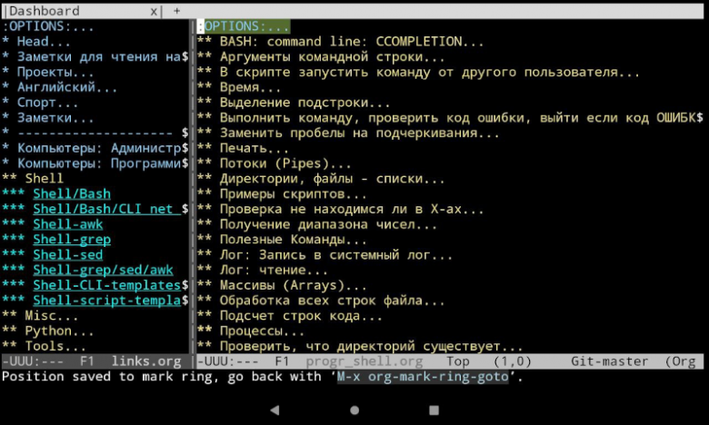 Заметки на Emacs/Linux/Android / Хабр