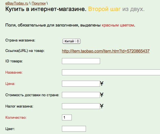 Taobao Интернет Магазин Каталог На Русском