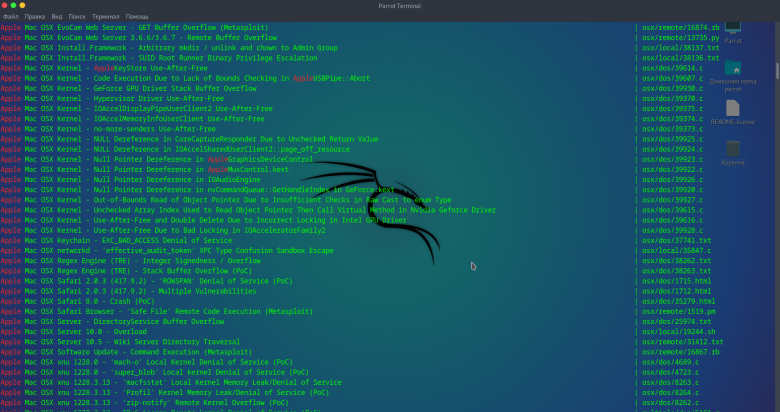 Поиск уязвимостей и эксплоитов программами searchsploit, metasploit, и ...