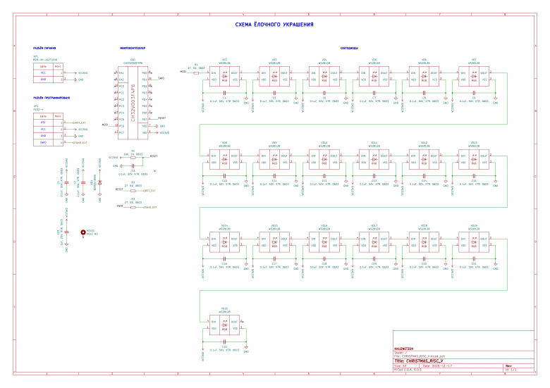 Рис. 1. Схема новогодней игрушки.