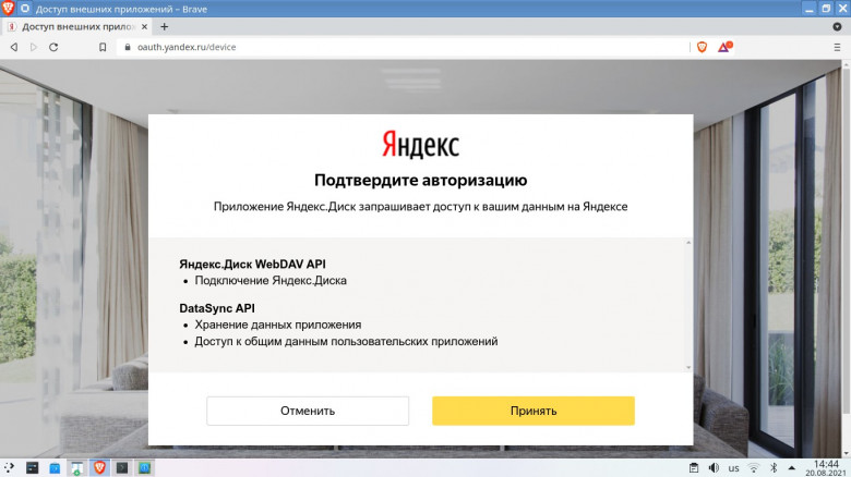 Яндекс Диск Войти На Свою Страницу Фото