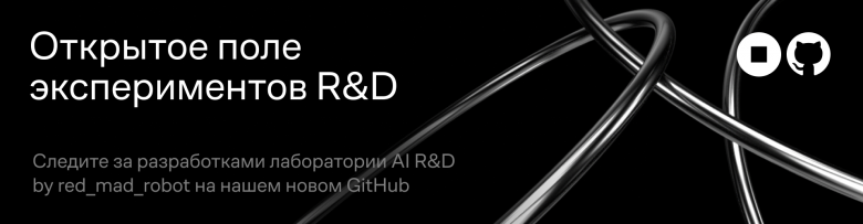  Полный код MCP реестра выложили на новеньком GitHub лаборатории AI R&D