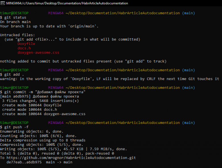 Автодокументация Doxygen и её развертывание на GitHub Pages / Хабр