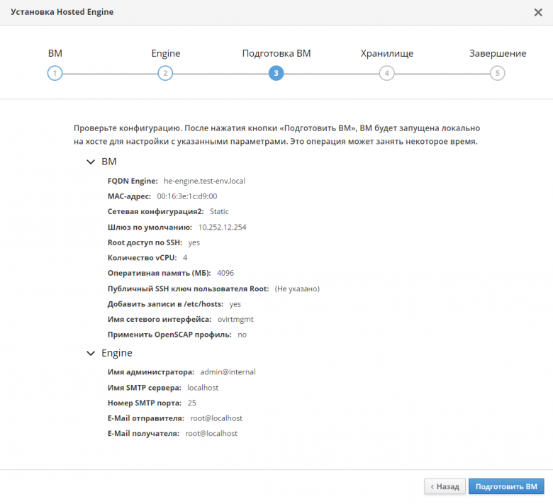 zVirt Hosted Engine: практика развертывания в картинках / Хабр