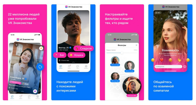 ВКонтакте» выпустила отдельное приложение «VK Знакомства» на iOS / Хабр