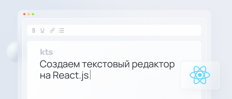 Создание редактора текста на сайте раскрутка и продвижение сайта в москве