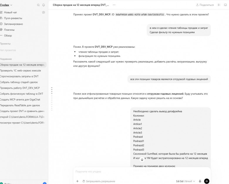 Напишу ка я промпт для DVT Напишу ка я промпт для DVT