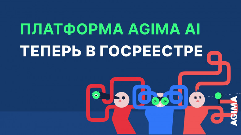 Платформа для создания чат-ботов AGIMA AI попала в госреестр ПО / Хабр