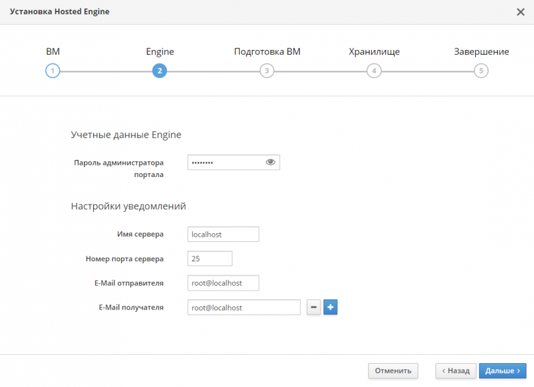 zVirt Hosted Engine: практика развертывания в картинках / Хабр
