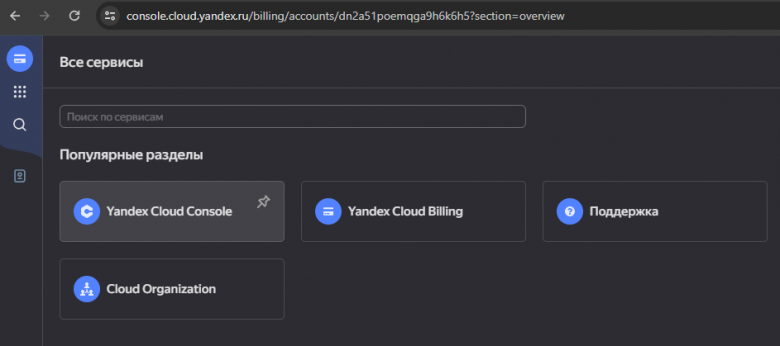 Как подключить Yandex GPT к своему проекту на Python / Хабр