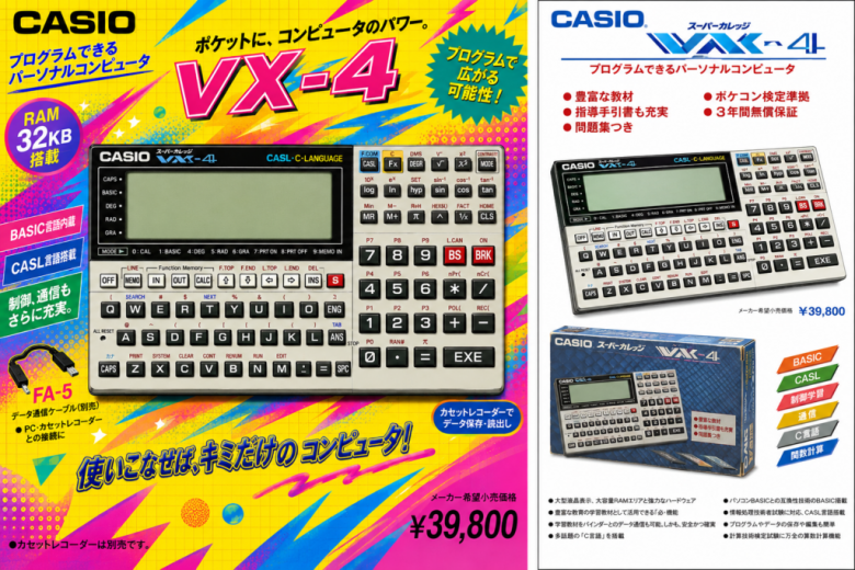 Я так люблю свой Casio VX-4, что сгенерировал его выдуманную журнальную рекламу