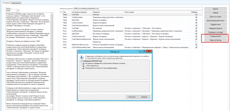 Рис. 12 Задать вопрос по задаче
